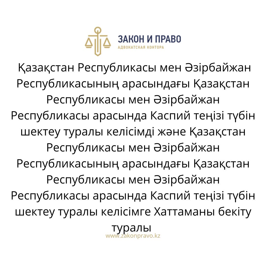 АMANAT партиясы және Заң және Құқық адвокаттық кеңсесінің серіктестігі аясында елге тегін заң көмегі көрсетілді